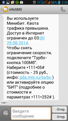 Прикрепленное изображение: Screenshot_2014-08-29-02-20-04.png